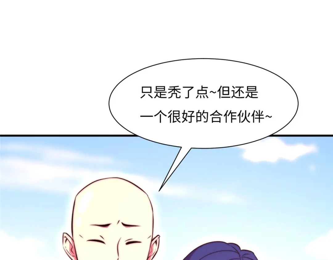 《黑卡》第71话 第34页