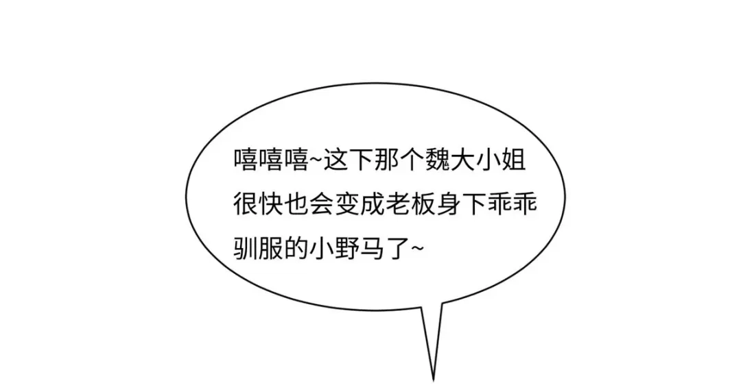 《黑卡》第71话 第107页