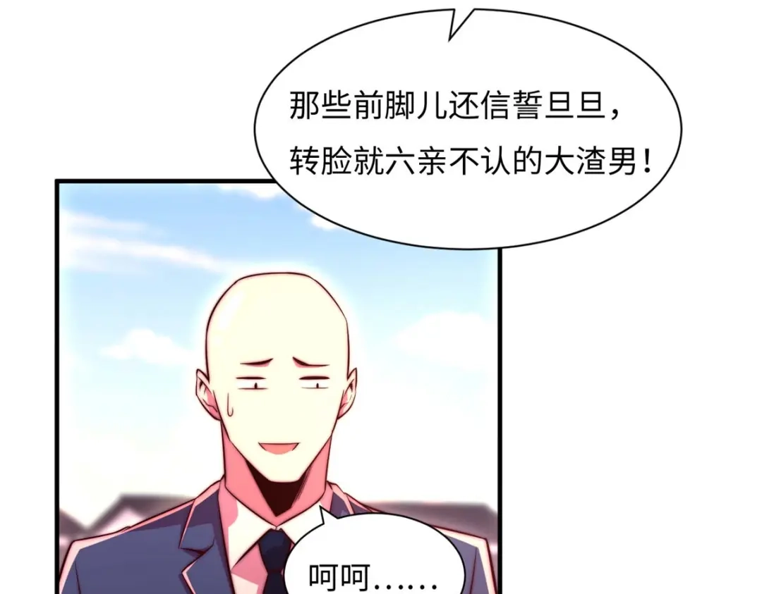 《黑卡》第71话 第26页