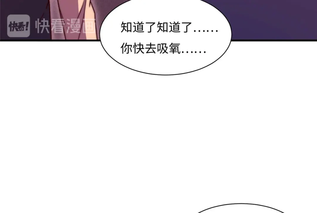 《黑卡》第71话 第71页