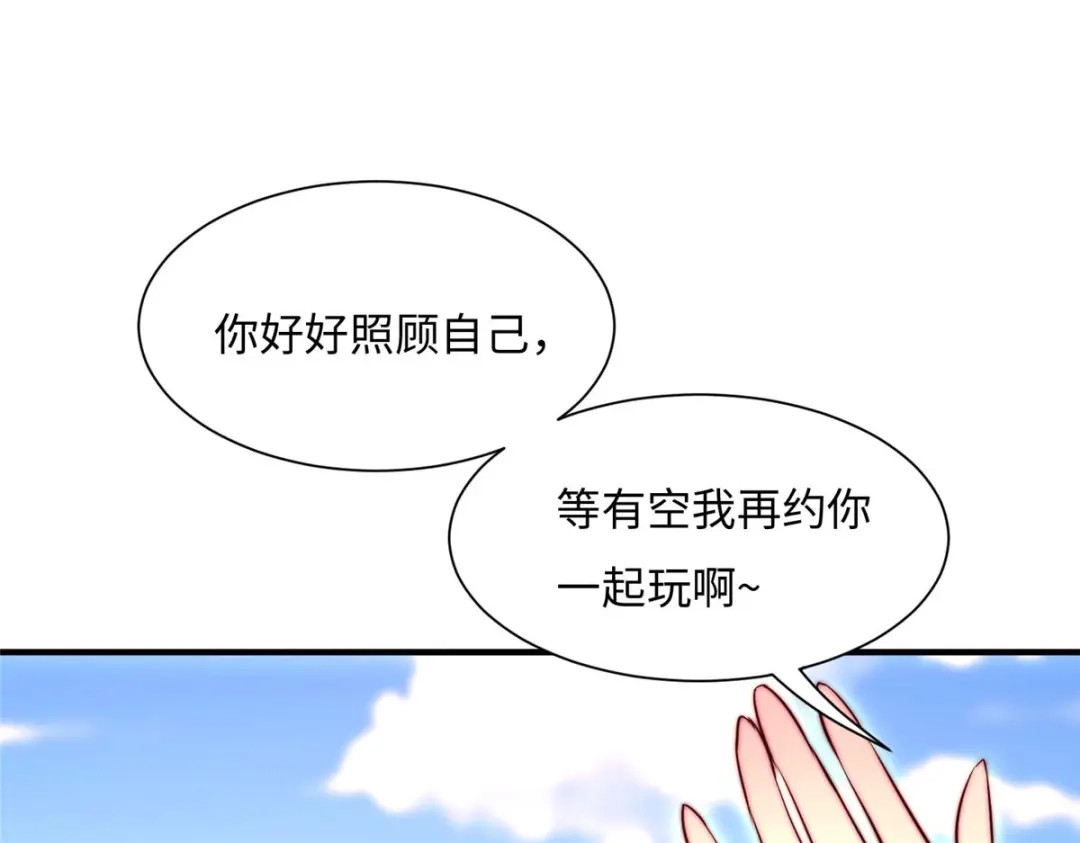 《黑卡》第71话 第20页