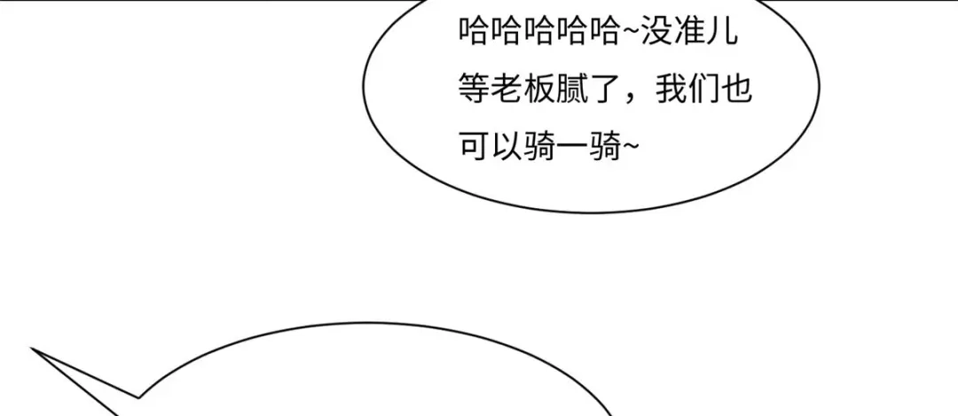 《黑卡》第71话 第109页