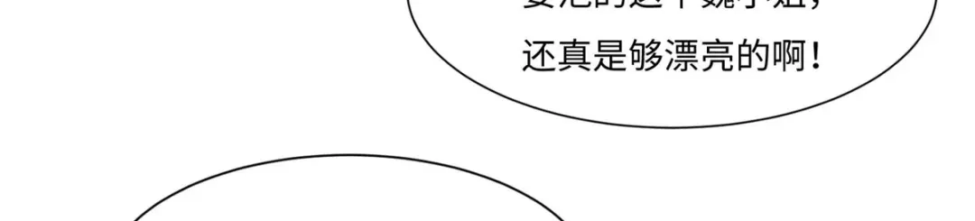 《黑卡》第71话 第99页