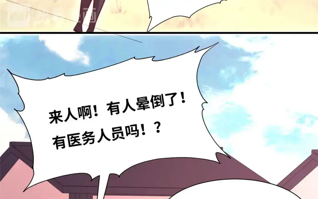 《黑卡》第71话 第57页