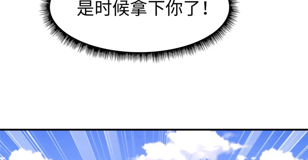 《黑卡》第72话 第93页