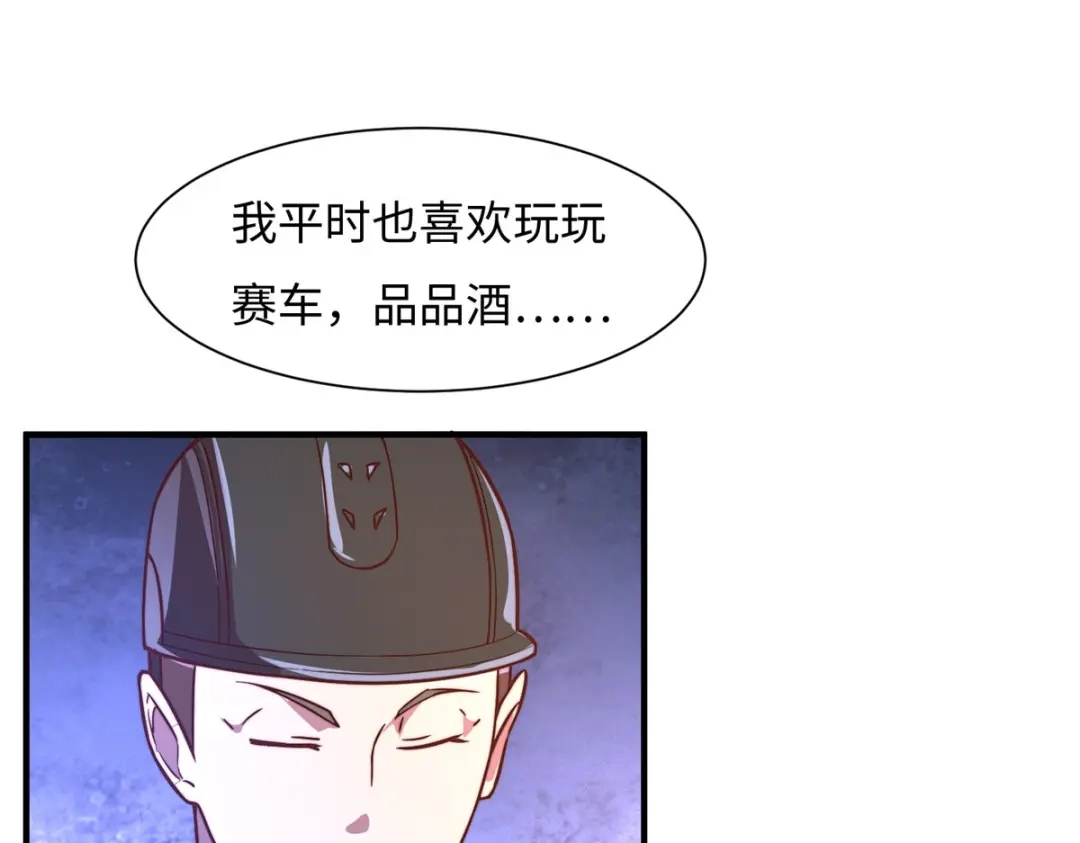 《黑卡》第72话 第82页