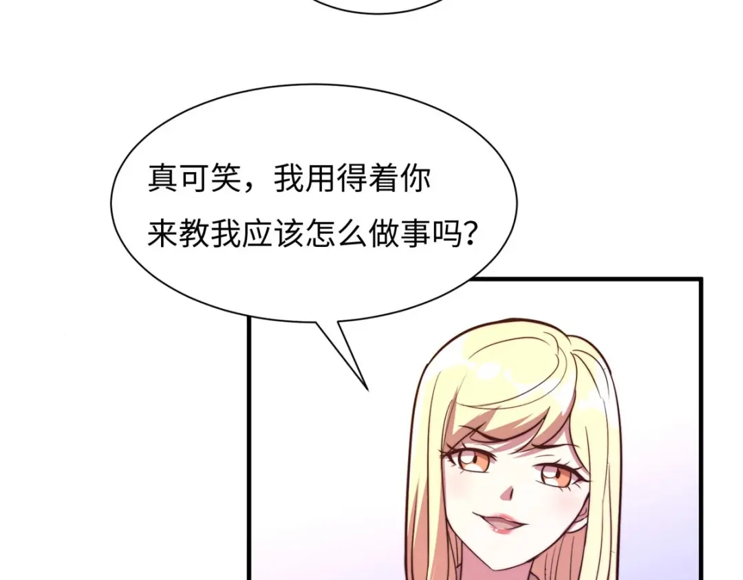 《黑卡》第72话 第28页