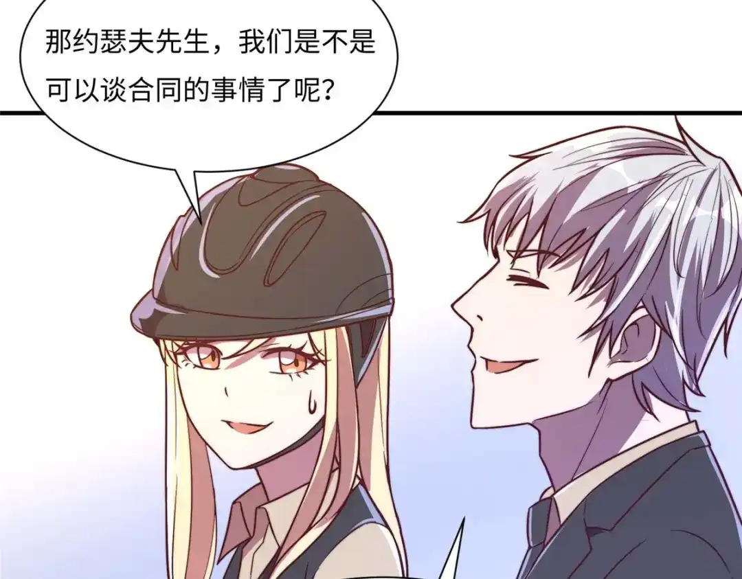 《黑卡》第72话 第76页