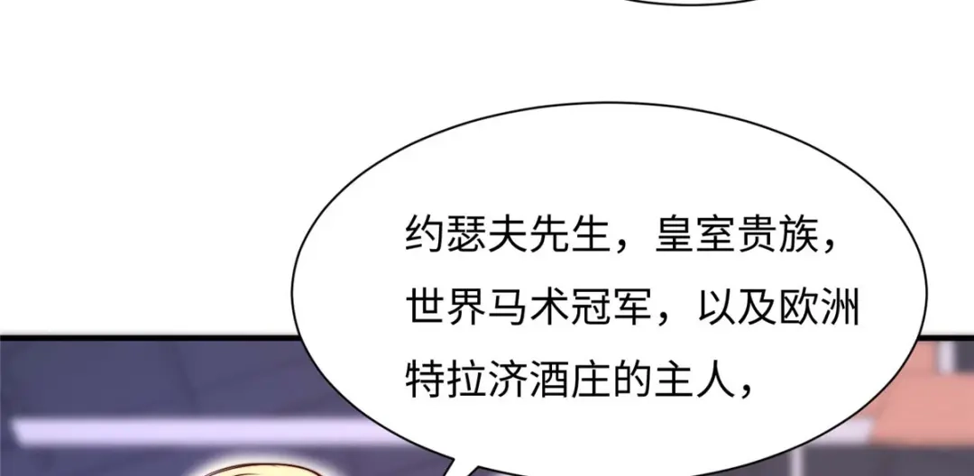 《黑卡》第72话 第4页