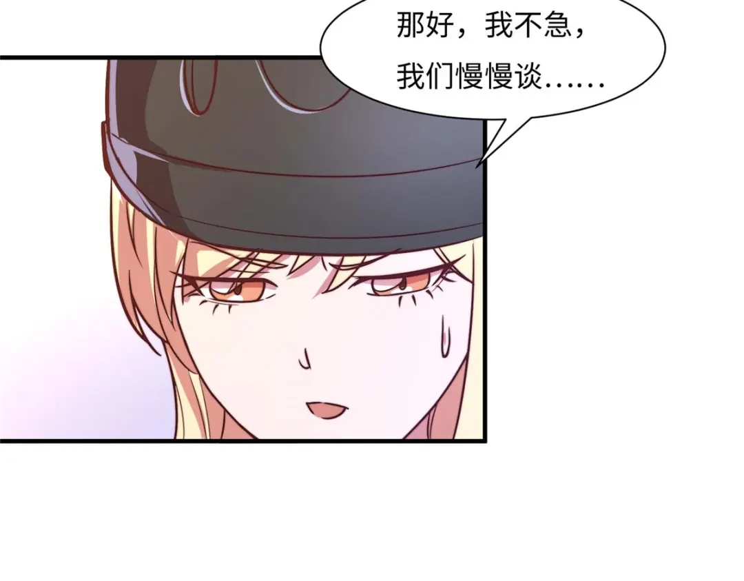 《黑卡》第72话 第78页