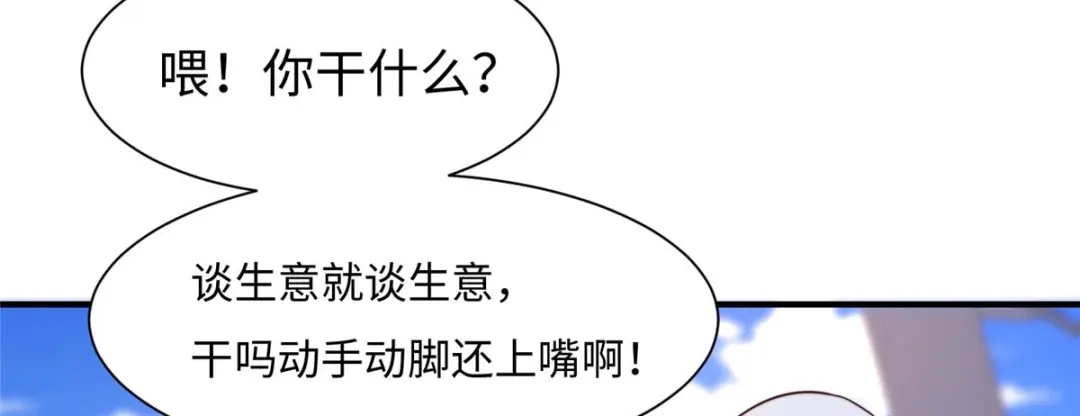 《黑卡》第72话 第14页