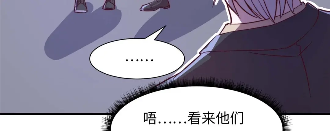 《黑卡》第72话 第35页