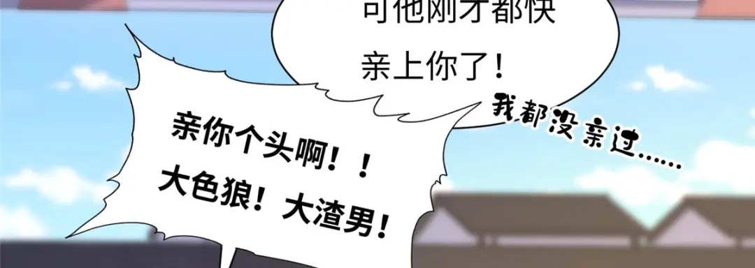 《黑卡》第72话 第33页
