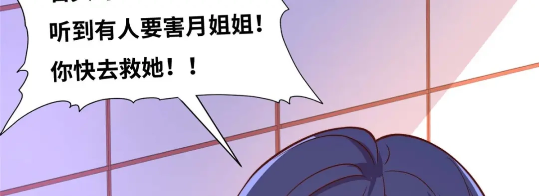 《黑卡》第72话 第63页
