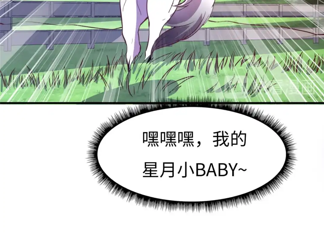 《黑卡》第72话 第95页