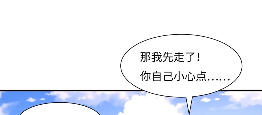 《黑卡》第72话 第51页