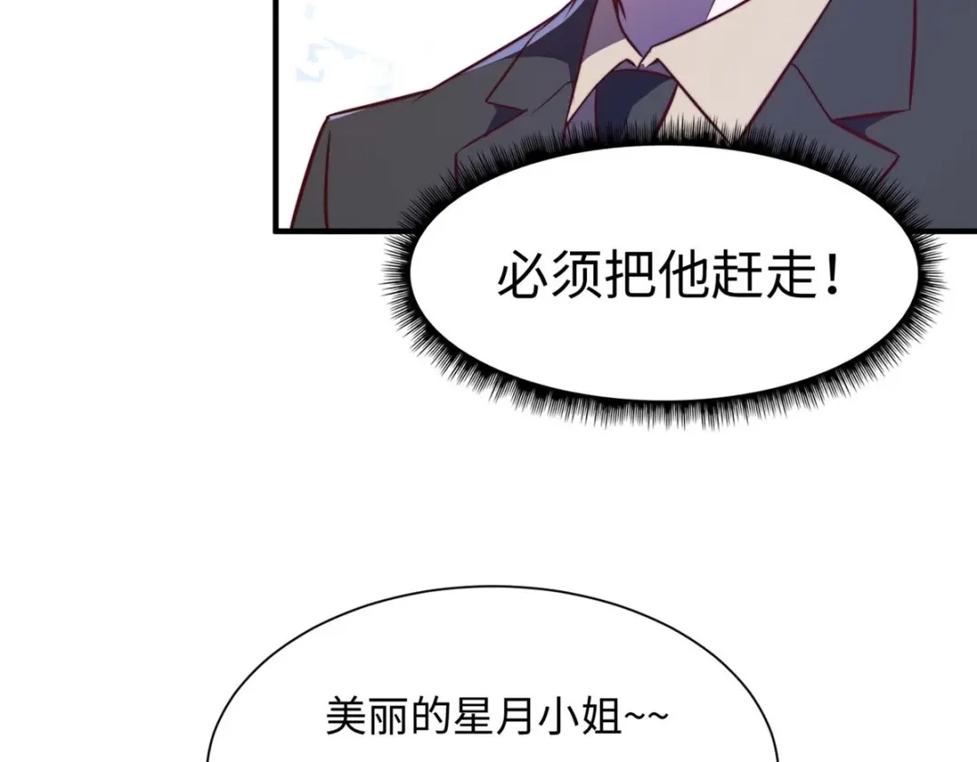 《黑卡》第72话 第38页