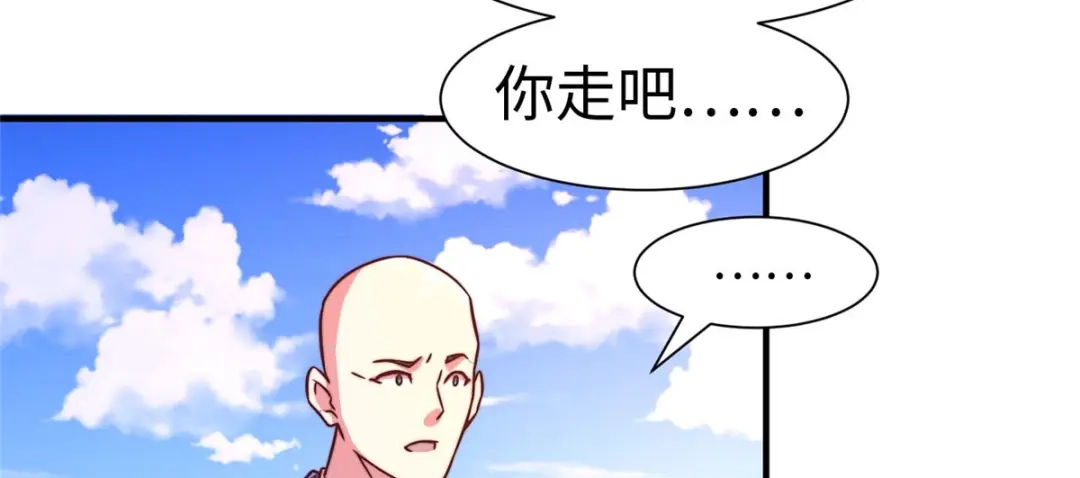《黑卡》第72话 第49页