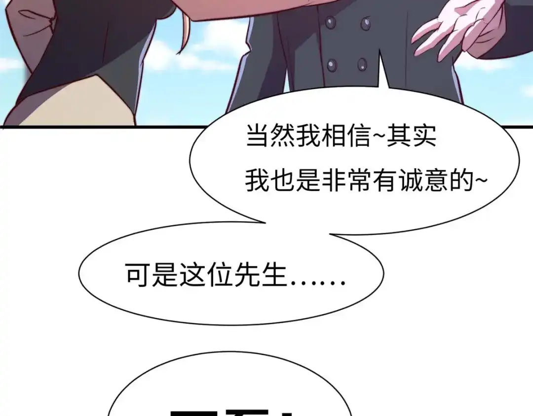 《黑卡》第72话 第44页