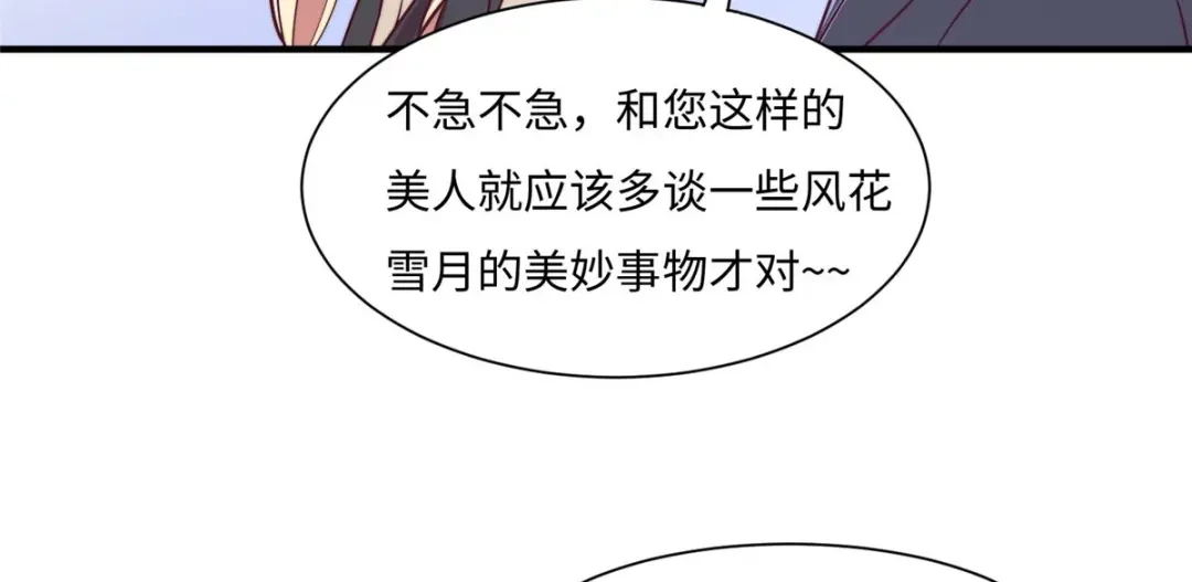《黑卡》第72话 第77页