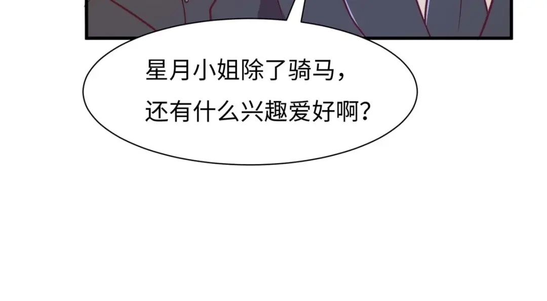 《黑卡》第72话 第81页