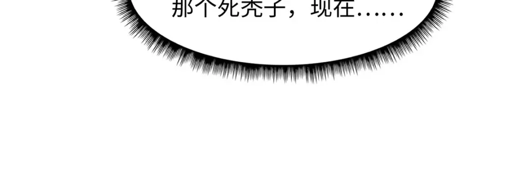 《黑卡》第72话 第89页