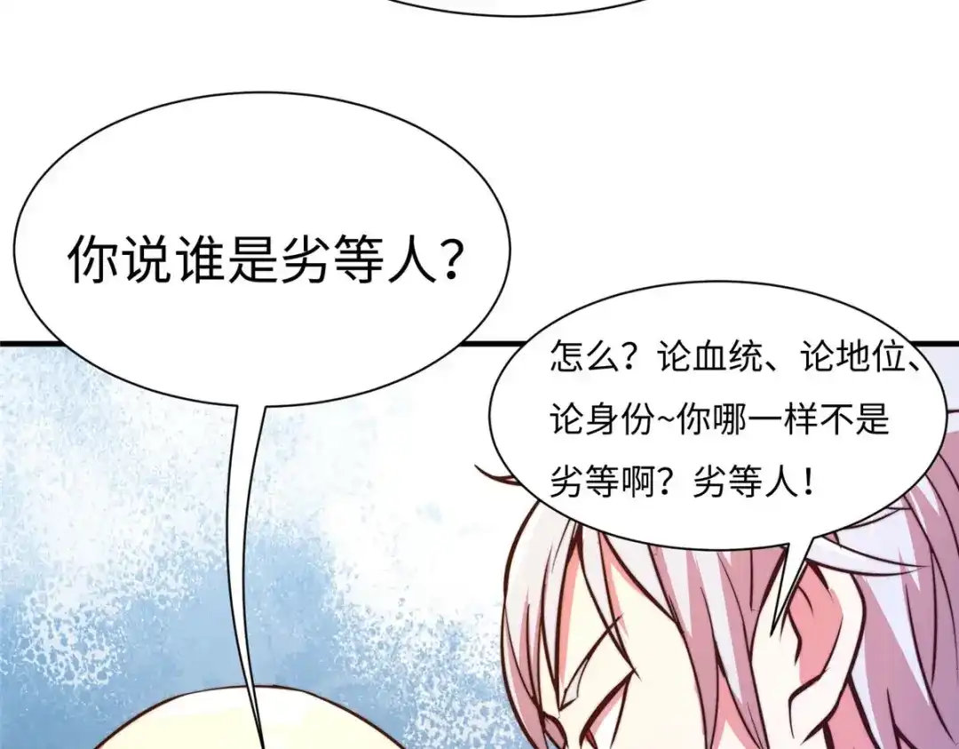 《黑卡》第72话 第20页