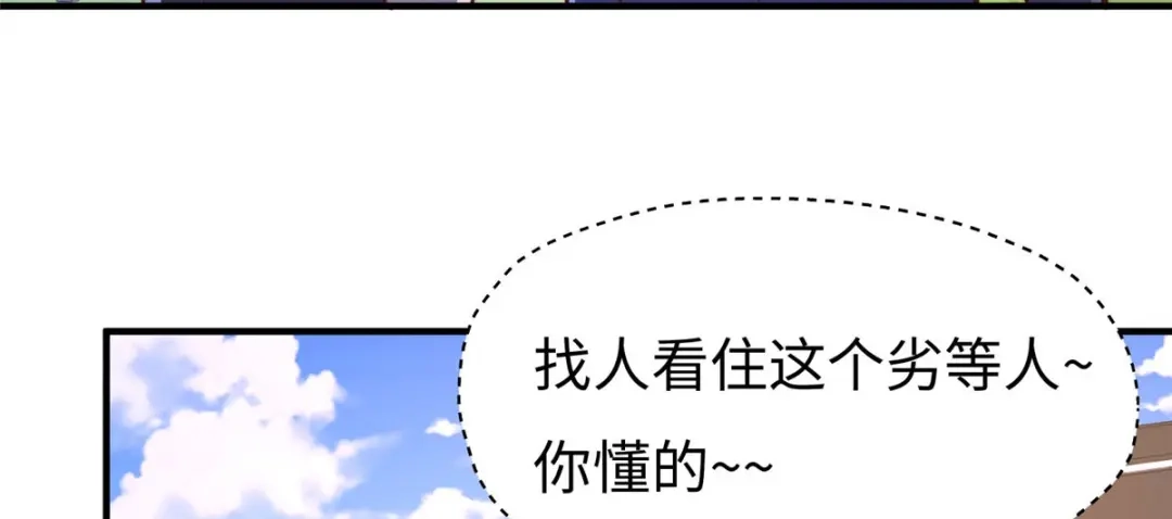 《黑卡》第72话 第53页