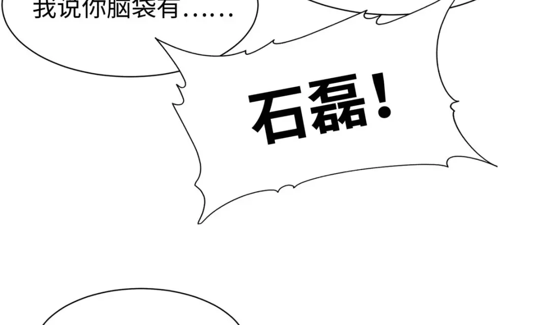 《黑卡》第72话 第23页