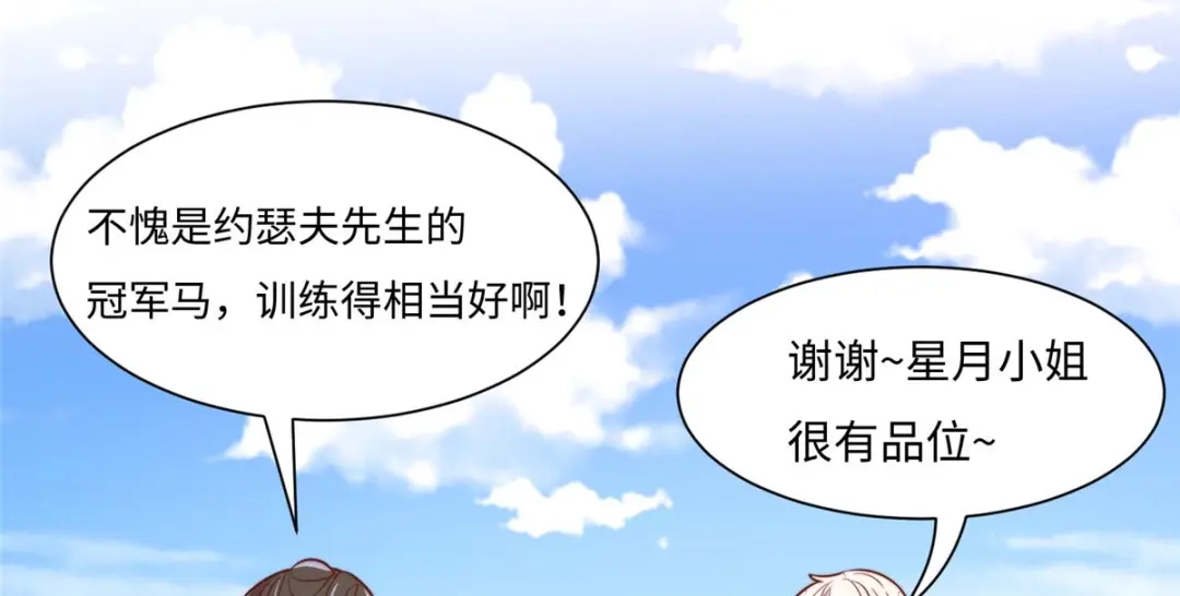 《黑卡》第72话 第73页