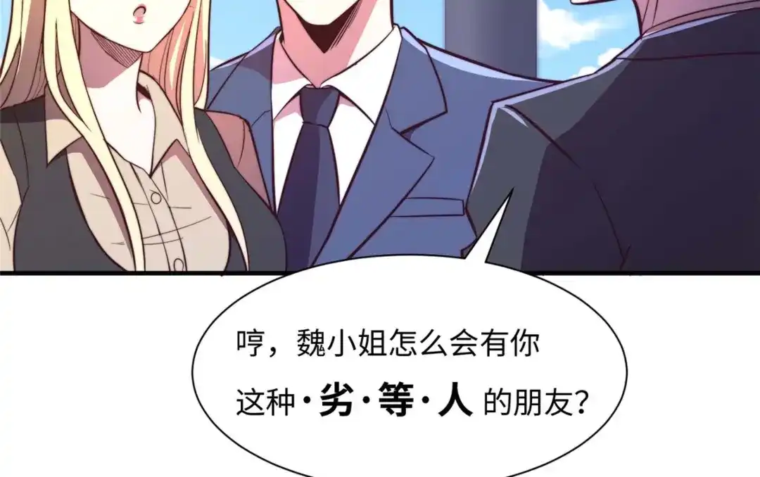 《黑卡》第72话 第19页
