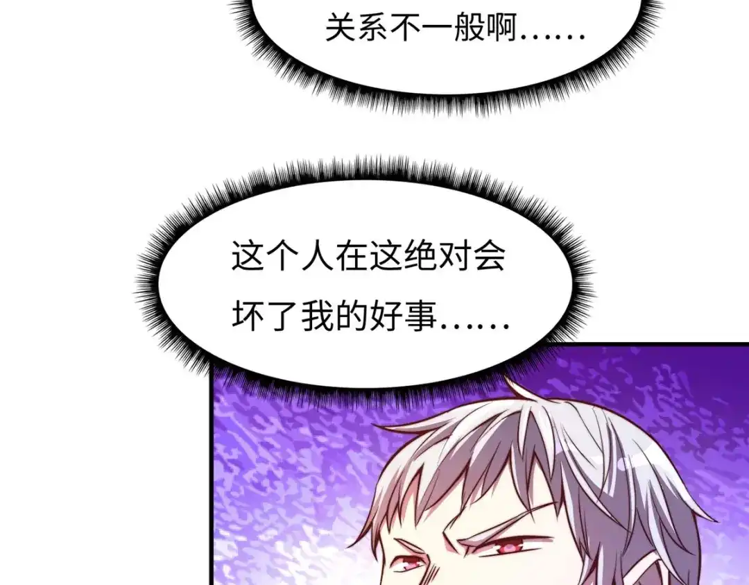 《黑卡》第72话 第36页