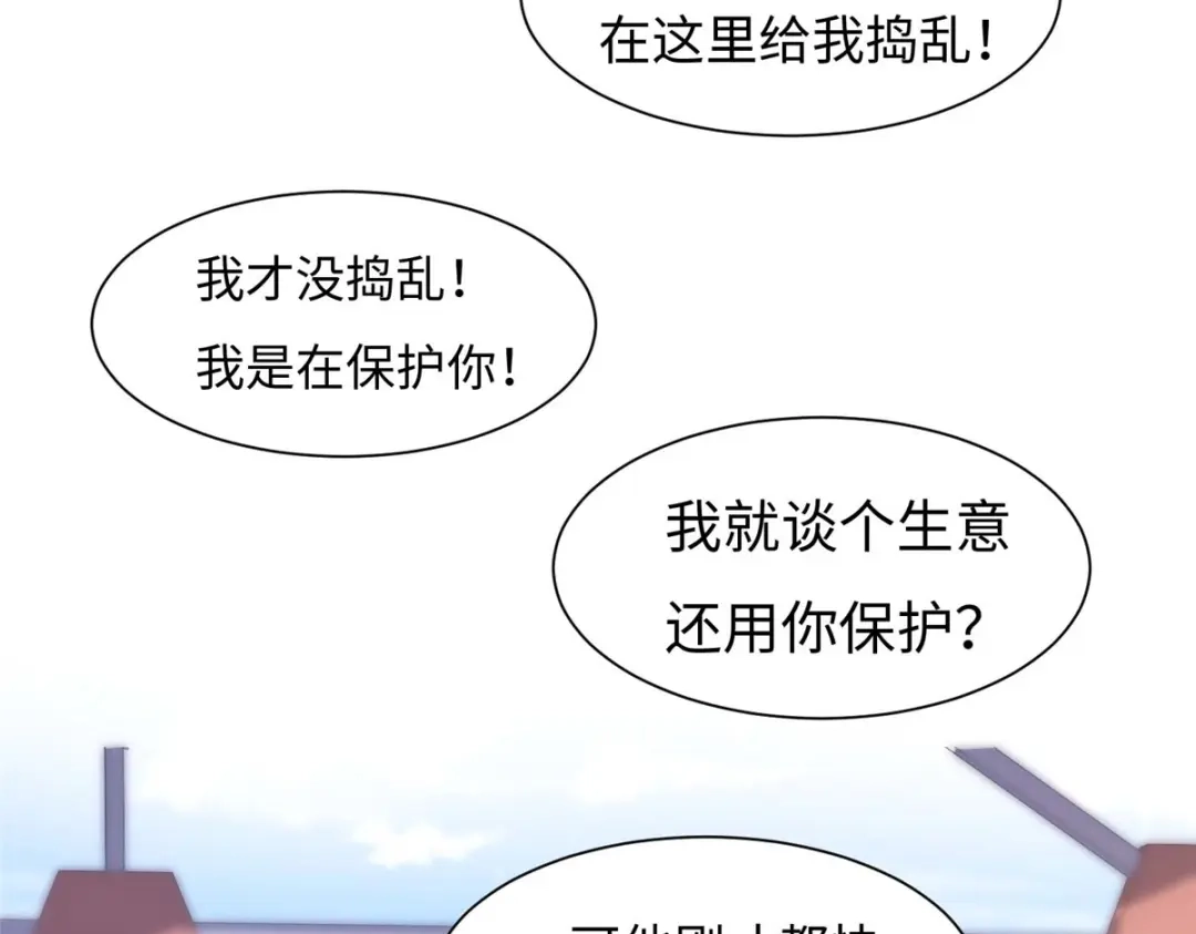 《黑卡》第72话 第32页