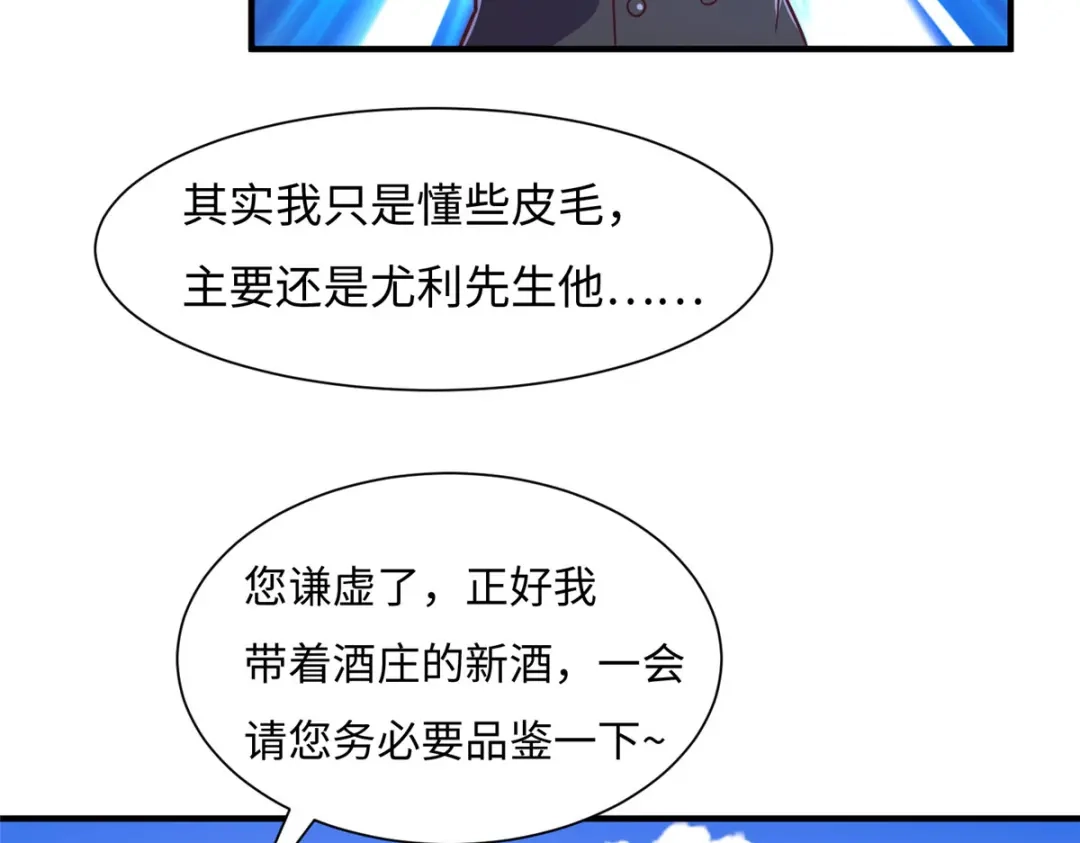《黑卡》第72话 第86页