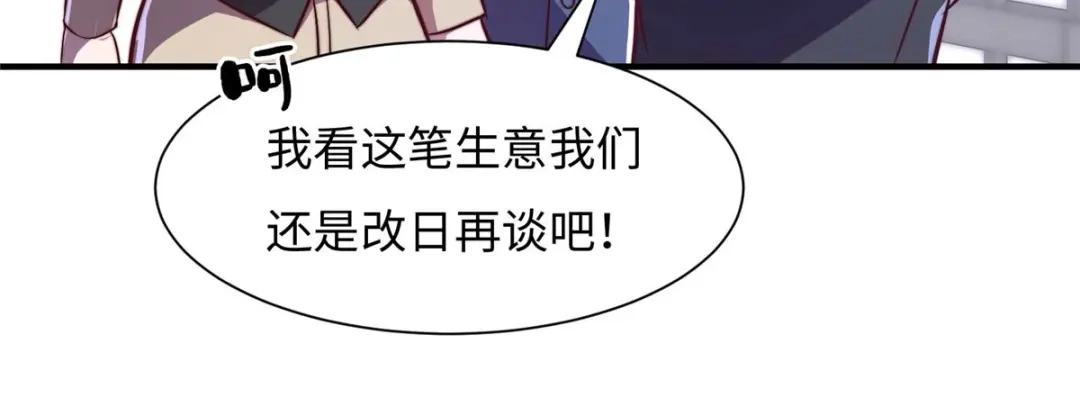 《黑卡》第72话 第41页