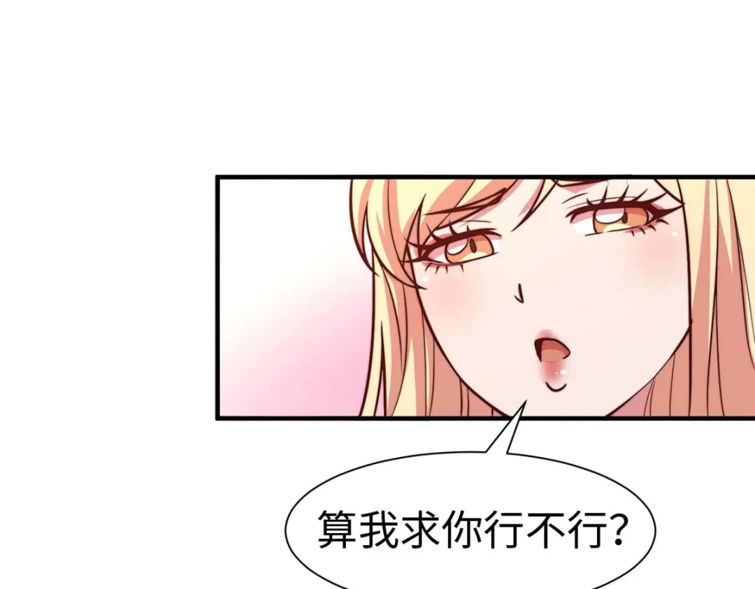 《黑卡》第72话 第48页