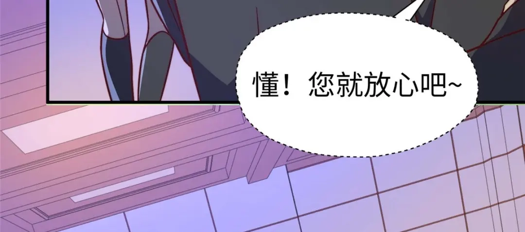 《黑卡》第72话 第55页