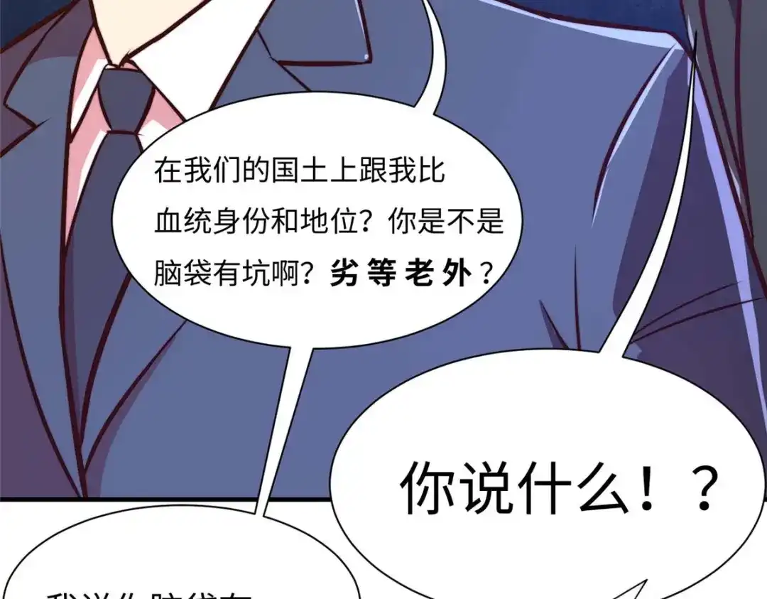 《黑卡》第72话 第22页