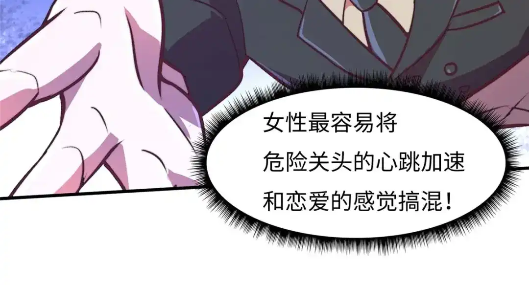 《黑卡》第73话 第6页