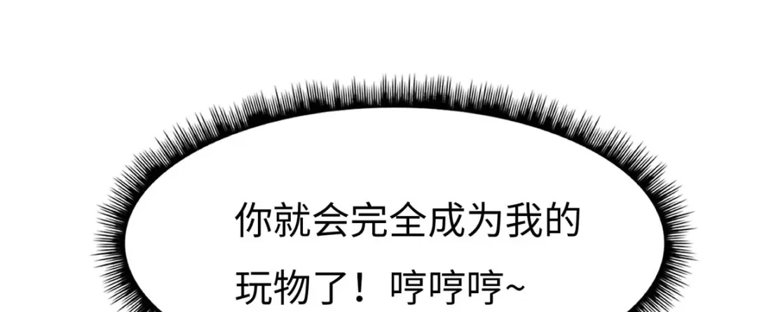 《黑卡》第73话 第30页