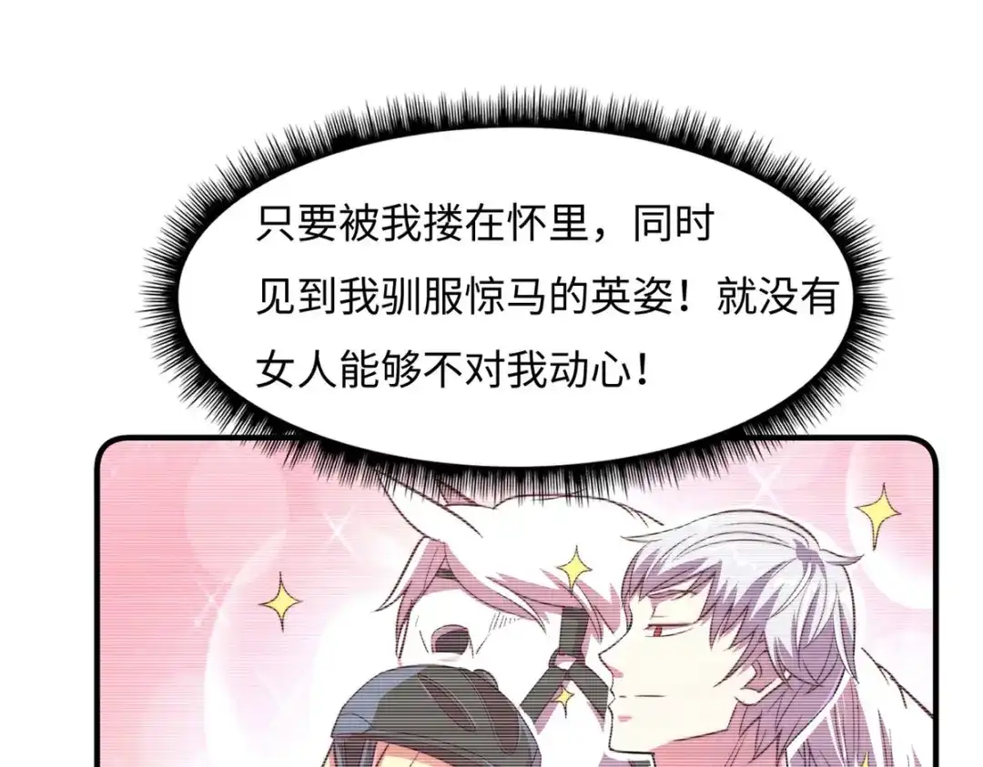 《黑卡》第73话 第7页