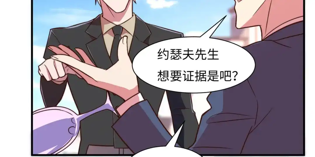 《黑卡》第73话 第68页