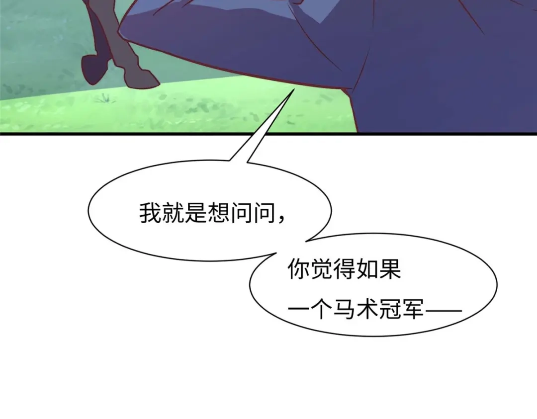 《黑卡》第73话 第94页
