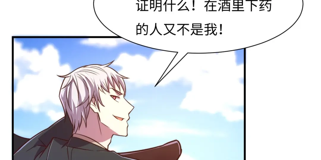 《黑卡》第73话 第76页