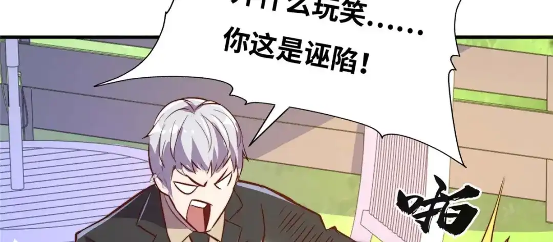 《黑卡》第73话 第62页