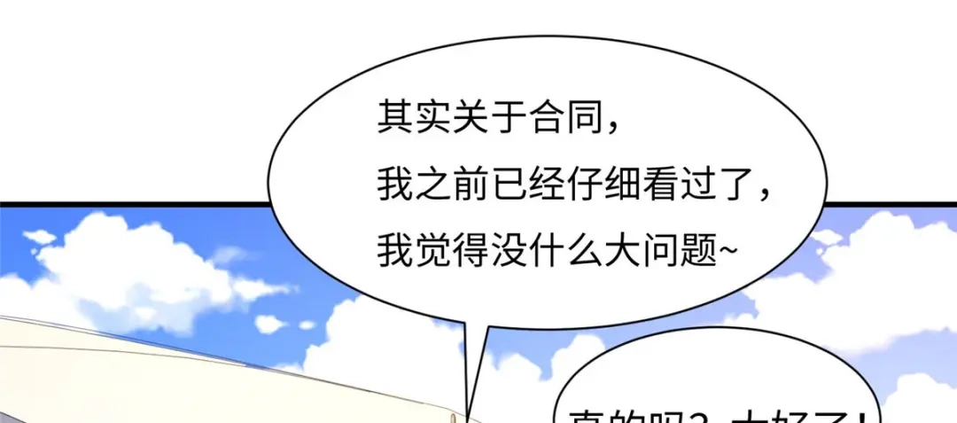 《黑卡》第73话 第20页