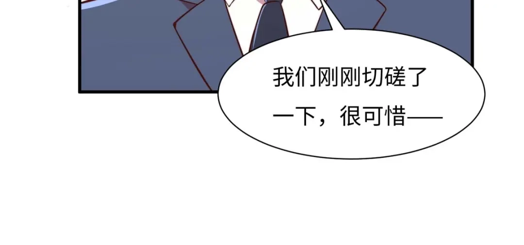 《黑卡》第73话 第44页
