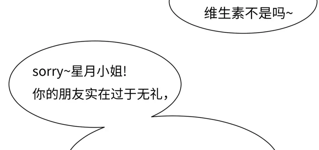《黑卡》第73话 第78页