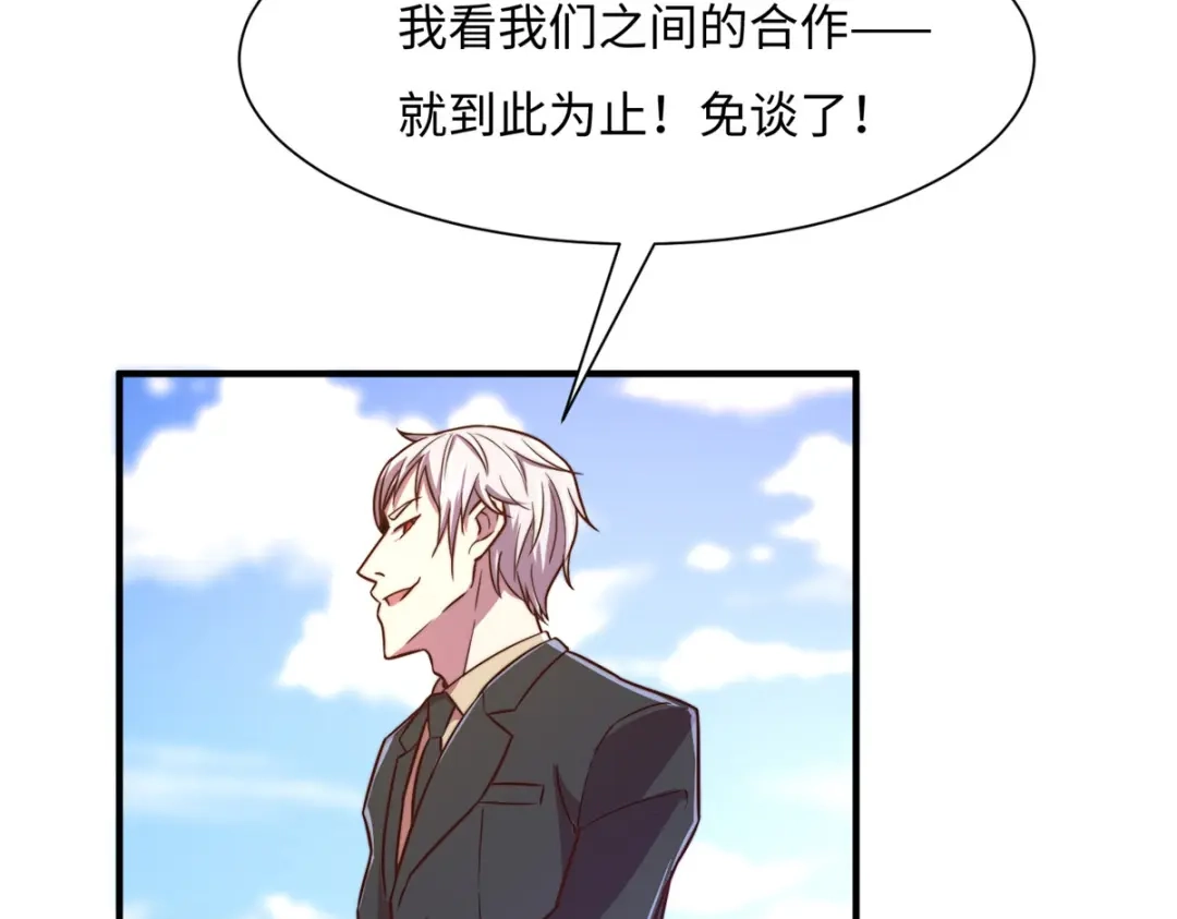 《黑卡》第73话 第79页