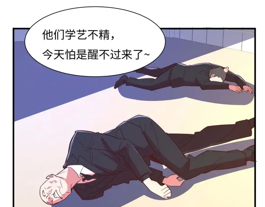 《黑卡》第73话 第45页